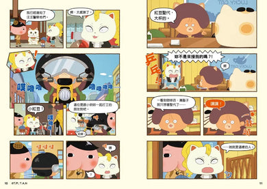 屁屁偵探動畫漫畫14 噗噗 守護傳說中的寶刀【首刷特贈屁屁偵探主君造型閃卡】