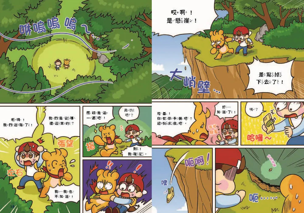 Inside Page 6