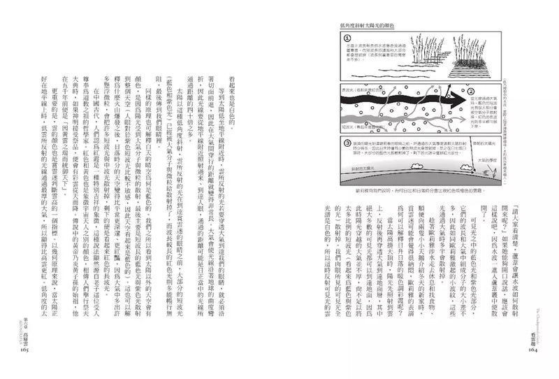 看雲趣：從科學、文學到神話，認識百變的雲世界（10週年新裝版）-Earth Sciences/ Geography/ Environment/ Planning-買書書 BuyBookBook