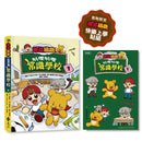 塔基福歐：叭哩叭哩常識學校 1（首刷限量加贈「快樂上學」貼紙）