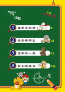 塔基福歐：叭哩叭哩常識學校 1（首刷限量加贈「快樂上學」貼紙）