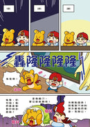 塔基福歐：叭哩叭哩常識學校 1（首刷限量加贈「快樂上學」貼紙）