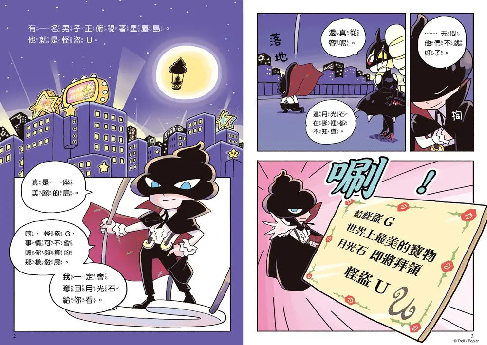 Inside Page 3