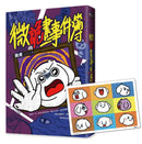微詭畫事件簿（限量贈送「微好運+999！特典人物板」）-Graphic novels/ Comic books/ Manga/ Cartoons-買書書 BuyBookBook