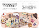 貓小鈴的奇妙日常1：甜點師的瘋狂修業 (Troll)-Children’s / Teenage fiction: General and modern fiction-買書書 BuyBookBook