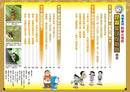 哆啦A夢科學大冒險7：昆蟲星球探險隊-Children’s / Teenage general interest: Science and technology-買書書 BuyBookBook