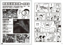 哆啦A夢科學大冒險7：昆蟲星球探險隊-Children’s / Teenage general interest: Science and technology-買書書 BuyBookBook