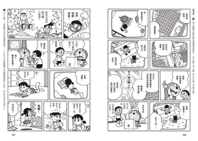 哆啦A夢天才小達人1：天文觀測我最棒 (藤子．F．不二雄)-Children’s / Teenage general interest: Science and technology-買書書 BuyBookBook