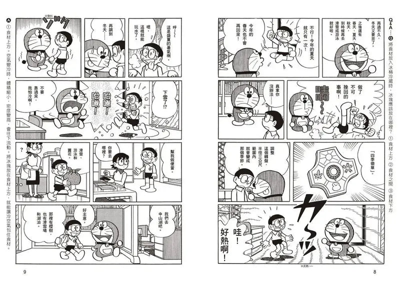 哆啦A夢天才小達人2：自然觀察露營趣 (藤子．F．不二雄)-Children’s / Teenage general interest: Science and technology-買書書 BuyBookBook