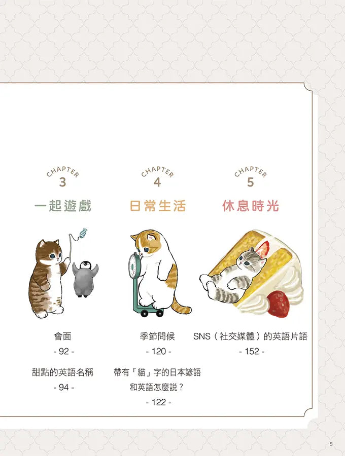 貓福珊迪陪你說英語-Children’s Educational: Language/ literature/ literacy-買書書 BuyBookBook