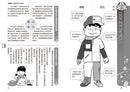 哆啦A夢天才小達人2：自然觀察露營趣 (藤子．F．不二雄)-Children’s / Teenage general interest: Science and technology-買書書 BuyBookBook