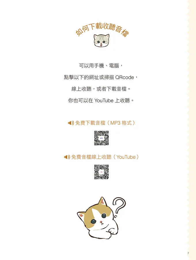 貓福珊迪陪你說英語-Children’s Educational: Language/ literature/ literacy-買書書 BuyBookBook