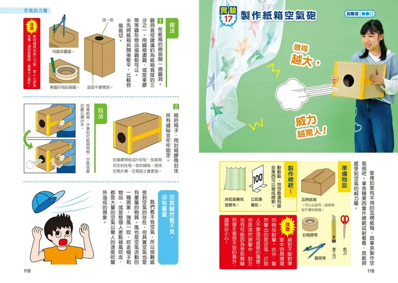 哆啦A夢天才小達人3：科學實驗好神奇 (藤子．F．不二雄)-Children’s / Teenage general interest: Science and technology-買書書 BuyBookBook