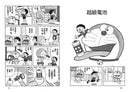 哆啦A夢天才小達人3：科學實驗好神奇 (藤子．F．不二雄)-Children’s / Teenage general interest: Science and technology-買書書 BuyBookBook