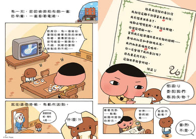 屁屁偵探讀本 12 怪盜U的失物 (Troll)-Children’s / Teenage fiction: Crime and mystery fiction-買書書 BuyBookBook