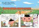 屁屁偵探讀本 12 怪盜U的失物 (Troll)-Children’s / Teenage fiction: Crime and mystery fiction-買書書 BuyBookBook