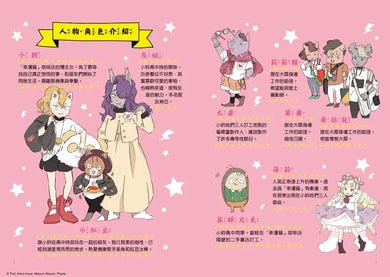 貓小鈴的奇妙日常2：電視臺出了什麼事？！(Troll)-Children’s / Teenage fiction: General and modern fiction-買書書 BuyBookBook