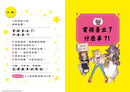 貓小鈴的奇妙日常2：電視臺出了什麼事？！(Troll)-Children’s / Teenage fiction: General and modern fiction-買書書 BuyBookBook