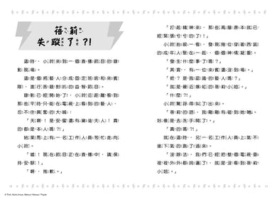 貓小鈴的奇妙日常2：電視臺出了什麼事？！(Troll)-Children’s / Teenage fiction: General and modern fiction-買書書 BuyBookBook