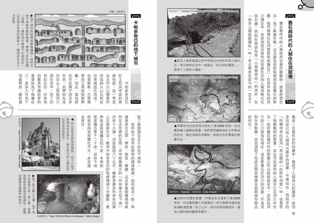 BookSpread ISBN 9786264185981 eslitePhoto 67635005 pos 7