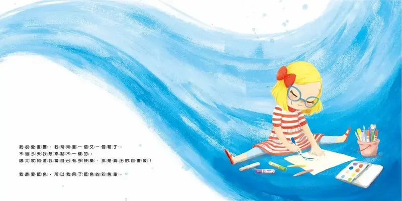 我是獨一無二！【融合教育+生命教育最佳繪本】-Children’s picture books-買書書 BuyBookBook