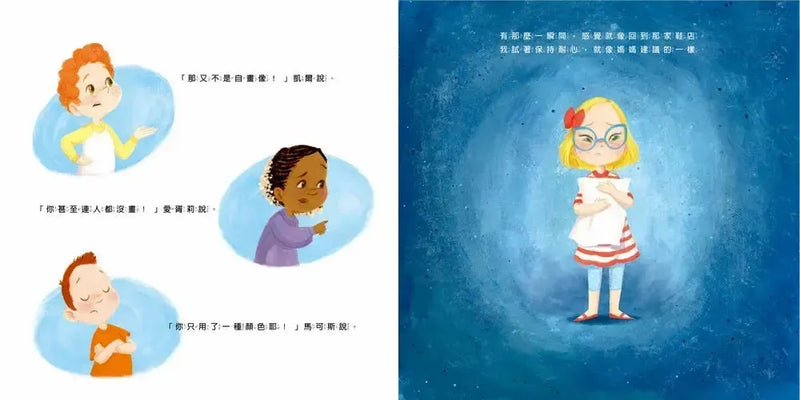 我是獨一無二！【融合教育+生命教育最佳繪本】-Children’s picture books-買書書 BuyBookBook
