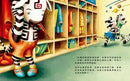我的酷條紋【融合教育+生命教育最佳繪本】-Children’s picture books-買書書 BuyBookBook