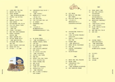 燒杯君和他的實驗室大百科：原來如此！實驗．觀察超有趣！(上谷夫婦)-Children’s / Teenage general interest: Science and technology-買書書 BuyBookBook