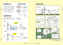 燒杯君和他的實驗室大百科：原來如此！實驗．觀察超有趣！(上谷夫婦)-Children’s / Teenage general interest: Science and technology-買書書 BuyBookBook