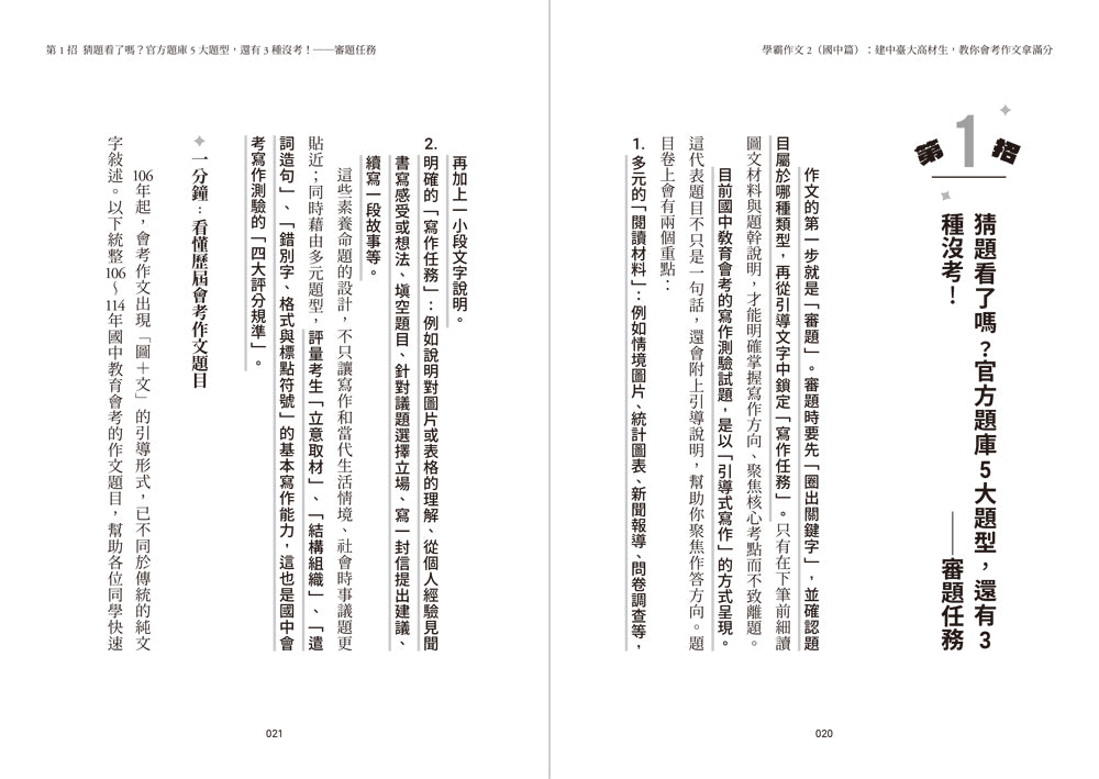 BookSpread ISBN 9786264185240 eslitePhoto 64511750 pos 4