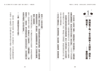 BookSpread ISBN 9786264185240 eslitePhoto 64511750 pos 4