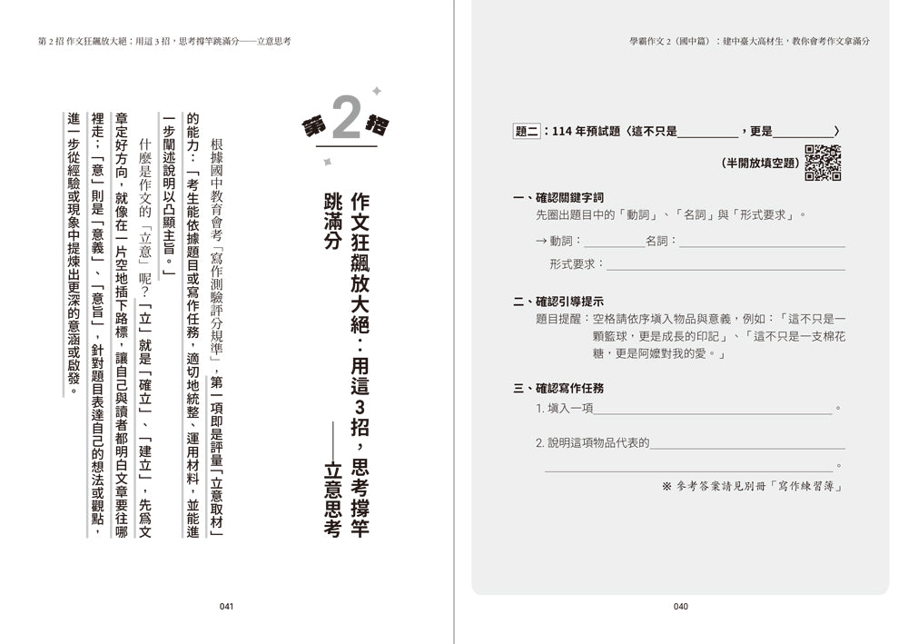 BookSpread ISBN 9786264185240 eslitePhoto 64511756 pos 10