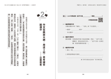 BookSpread ISBN 9786264185240 eslitePhoto 64511756 pos 10