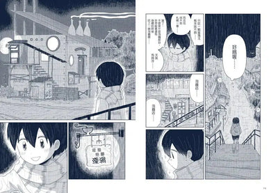 星旅少年 3 (坂月魚)-Graphic novels/ Comic books/ Manga/ Cartoons-買書書 BuyBookBook