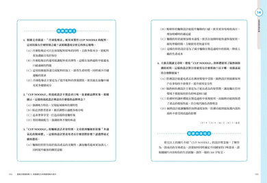 國語文閱讀素養2：非連續性文本 閱讀理解大提升-Children’s Educational: Language/ literature/ literacy-買書書 BuyBookBook