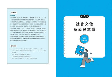 國語文閱讀素養2：非連續性文本 閱讀理解大提升-Children’s Educational: Language/ literature/ literacy-買書書 BuyBookBook