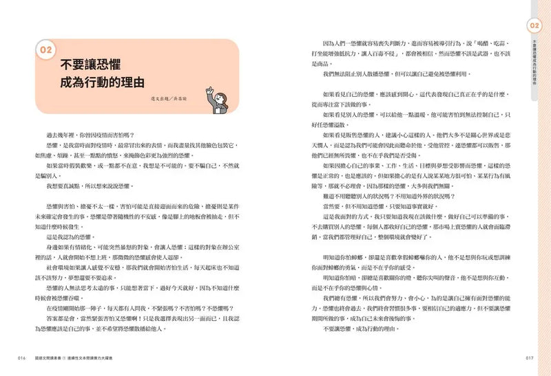 國語文閱讀素養1：連續性文本 閱讀實力大躍進-Children’s Educational: Language/ literature/ literacy-買書書 BuyBookBook