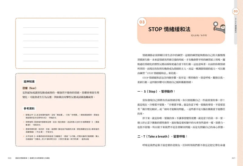 國語文閱讀素養1：連續性文本 閱讀實力大躍進-Children’s Educational: Language/ literature/ literacy-買書書 BuyBookBook