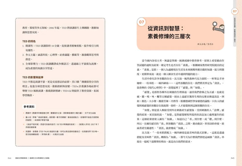 國語文閱讀素養1：連續性文本 閱讀實力大躍進-Children’s Educational: Language/ literature/ literacy-買書書 BuyBookBook