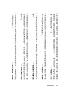 帶著母雞環遊世界：一個夢想航海的少年，一隻幫他圓夢的母雞，歷經絕地求生的驚奇旅程（內附實景拍攝全彩圖）-Travel and holiday-買書書 BuyBookBook