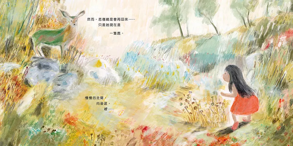 悲傷是一頭大象-Children's picture books-買書書 BuyBookBook