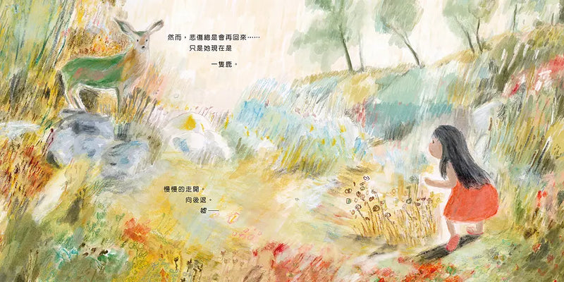 悲傷是一頭大象-Children's picture books-買書書 BuyBookBook