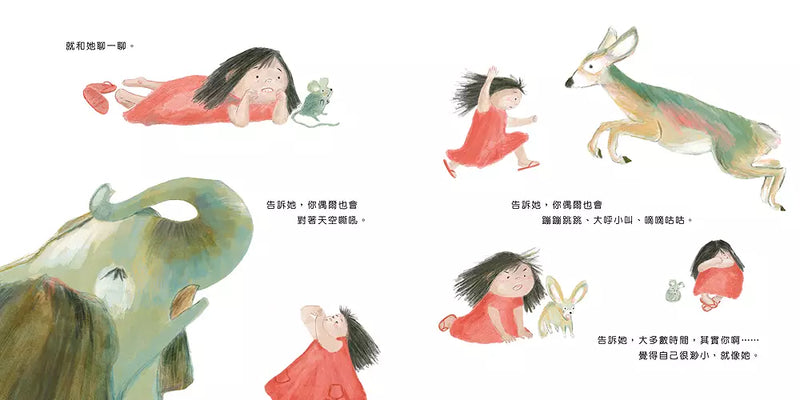 悲傷是一頭大象-Children's picture books-買書書 BuyBookBook