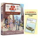 再見機器人（全世界一致淚推動畫電影《再見機器人》原著圖像小說）-Graphic novel / Comic book / Manga: genres-買書書 BuyBookBook