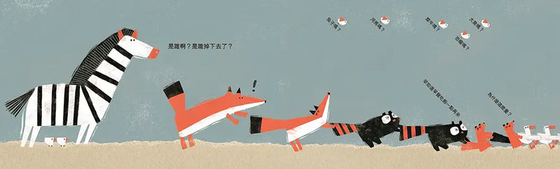 前面發生了什麼事？-Children’s picture books-買書書 BuyBookBook