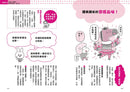 【中小學生必讀】好好說話超圖解：「換句話說」就能建立好人緣-Children's / Teenage general interest: Places and peoples-買書書 BuyBookBook