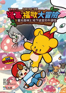 【Minecraft英熊】塔基&福歐大冒險5：暮光森林(3)地下迷宮的牛頭怪