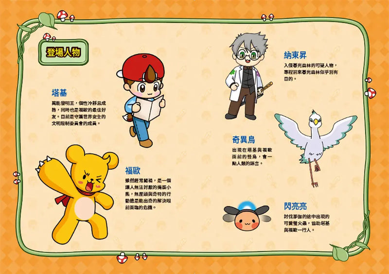 【Minecraft英熊】塔基&福歐大冒險5：暮光森林(3)地下迷宮的牛頭怪