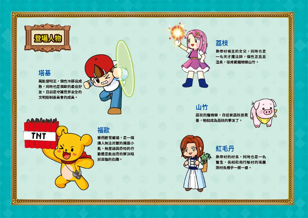 【Minecraft英熊】塔基&福歐大冒險4：暮光森林(2)不幸城堡的魔法師