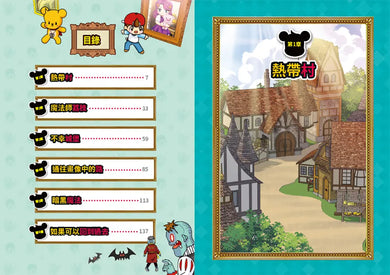 【Minecraft英熊】塔基&福歐大冒險4：暮光森林(2)不幸城堡的魔法師